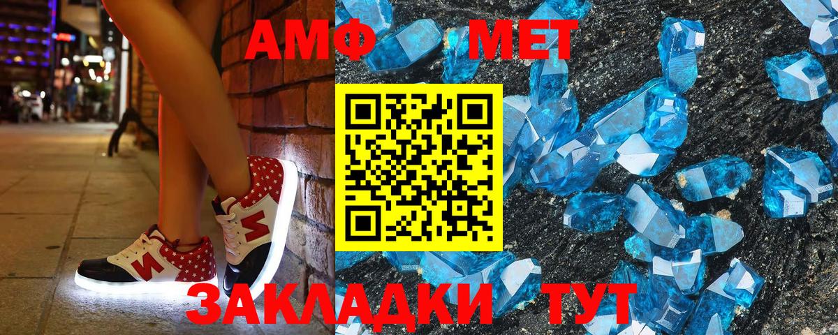 АМФ Розовый Королёв