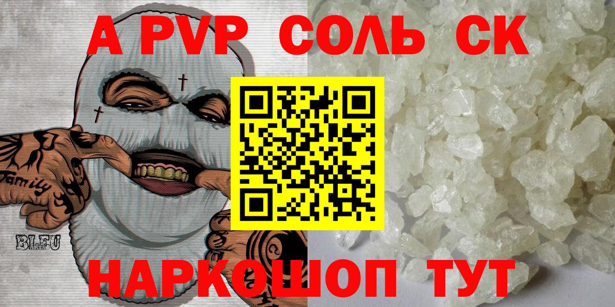 Альфа ПВП крисы CK Королёв
