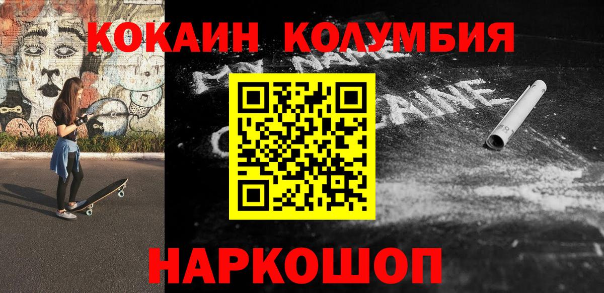 Cocaine Боливия  COCAIN 97%  Королёв  Вход с VPN 
