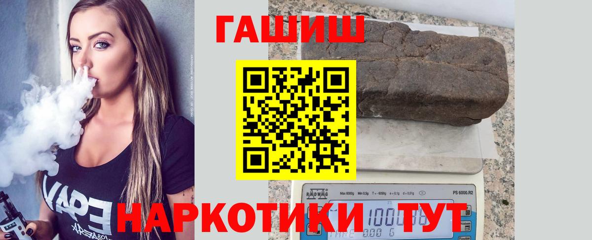 Королёв  ГАШИШ хэш  Вход с VPN  ГАШИШ гашик 