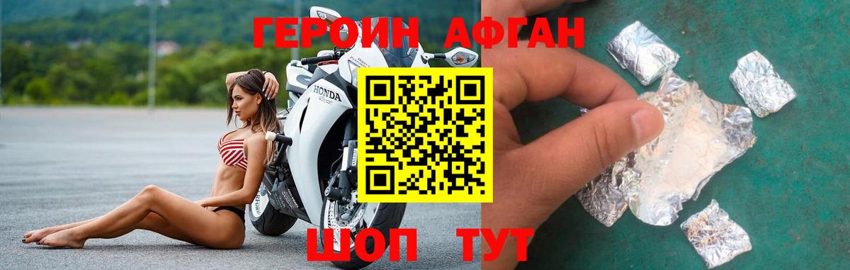 ГЕРОИН хмурый  Героин  Королёв  Вход с VPN 
