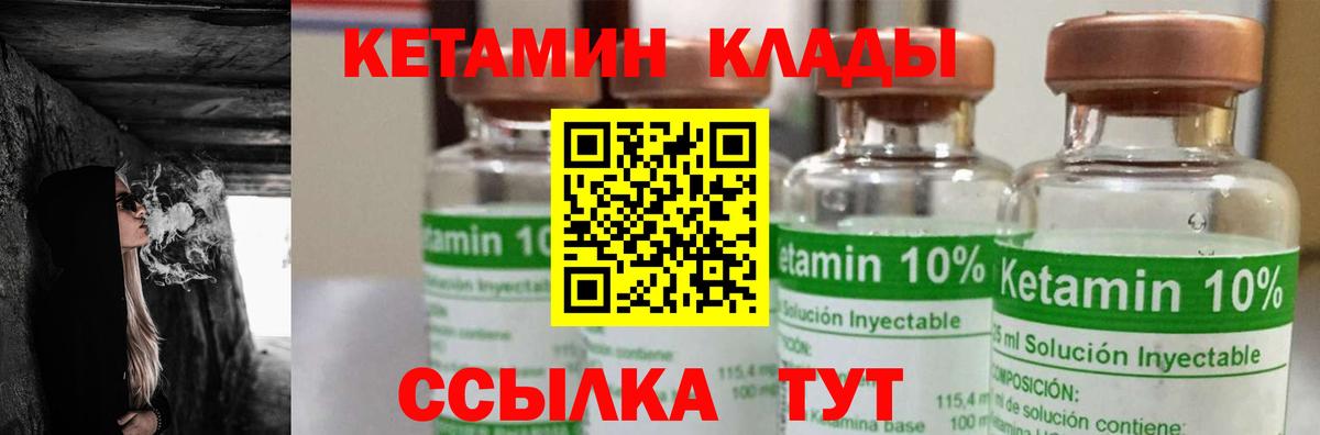 КЕТАМИН VHQ  Вход с VPN  Королёв  сайты даркнета телеграм  Кетамин VHQ 