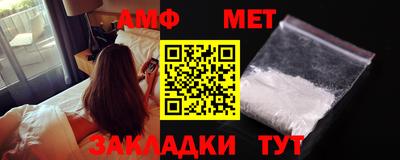 амф Донецк