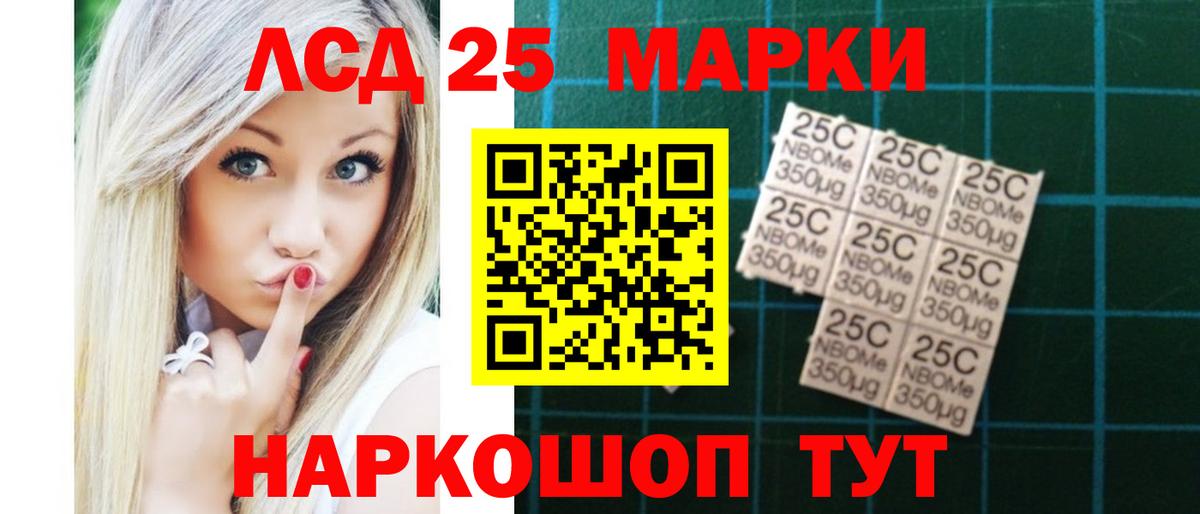 LSD-25 экстази ecstasy Королёв