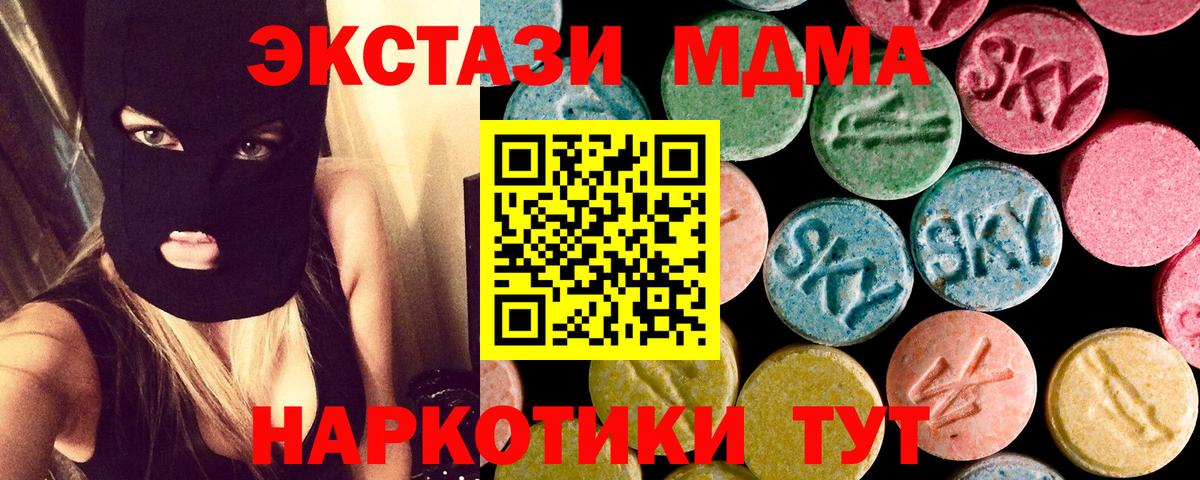 МДМА crystal Королёв