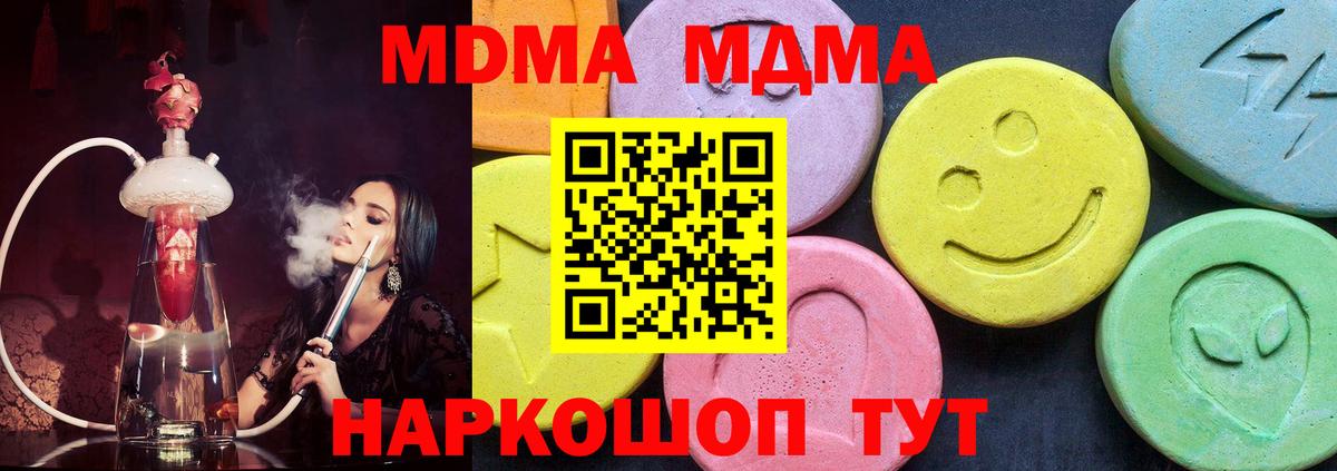 МДМА VHQ  Вход с VPN  МДМА кристаллы  Королёв 