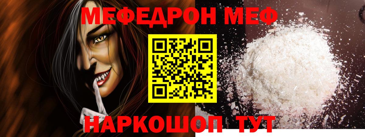 Мефедрон VHQ  Вход с VPN  Мефедрон  Королёв  МЯУ-МЯУ  Меф мяу мяу 