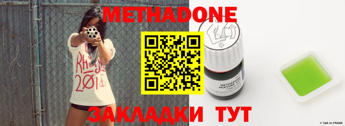 Королёв  Метадон мёд  Метадон мёд  Вход с VPN 