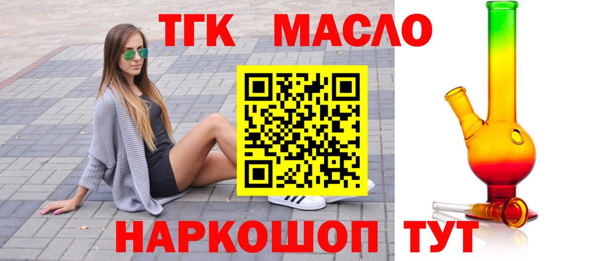 Королёв  Дистиллят ТГК концентрат  Вход с VPN  ТГК жижа 